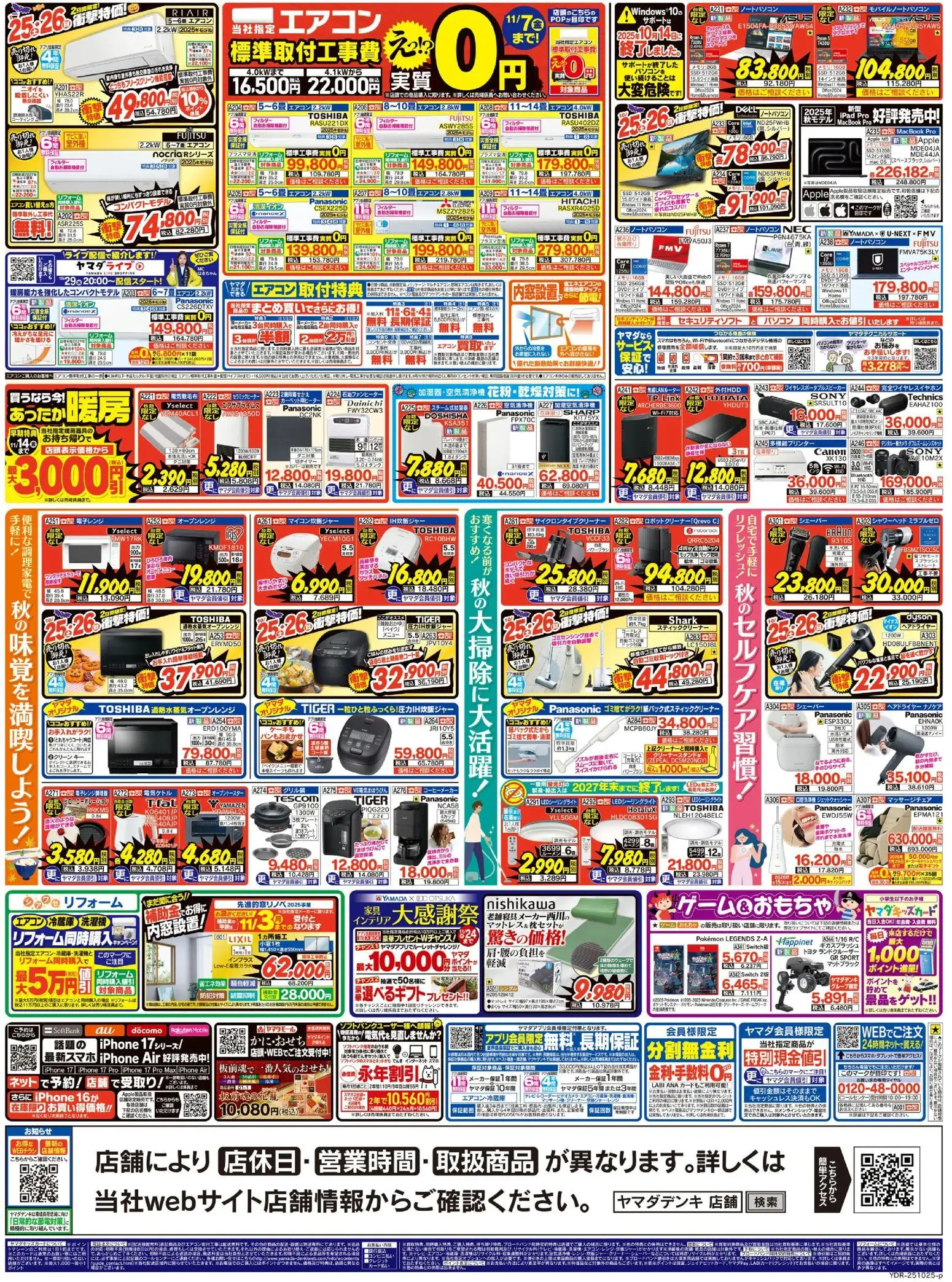 {H1} | ページ: 2 | 製品: ヘアドライヤー, ノートパソコン, シェーバー, エアコン