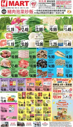 Preview of Hmart weekly ads valid from 05.11.2025