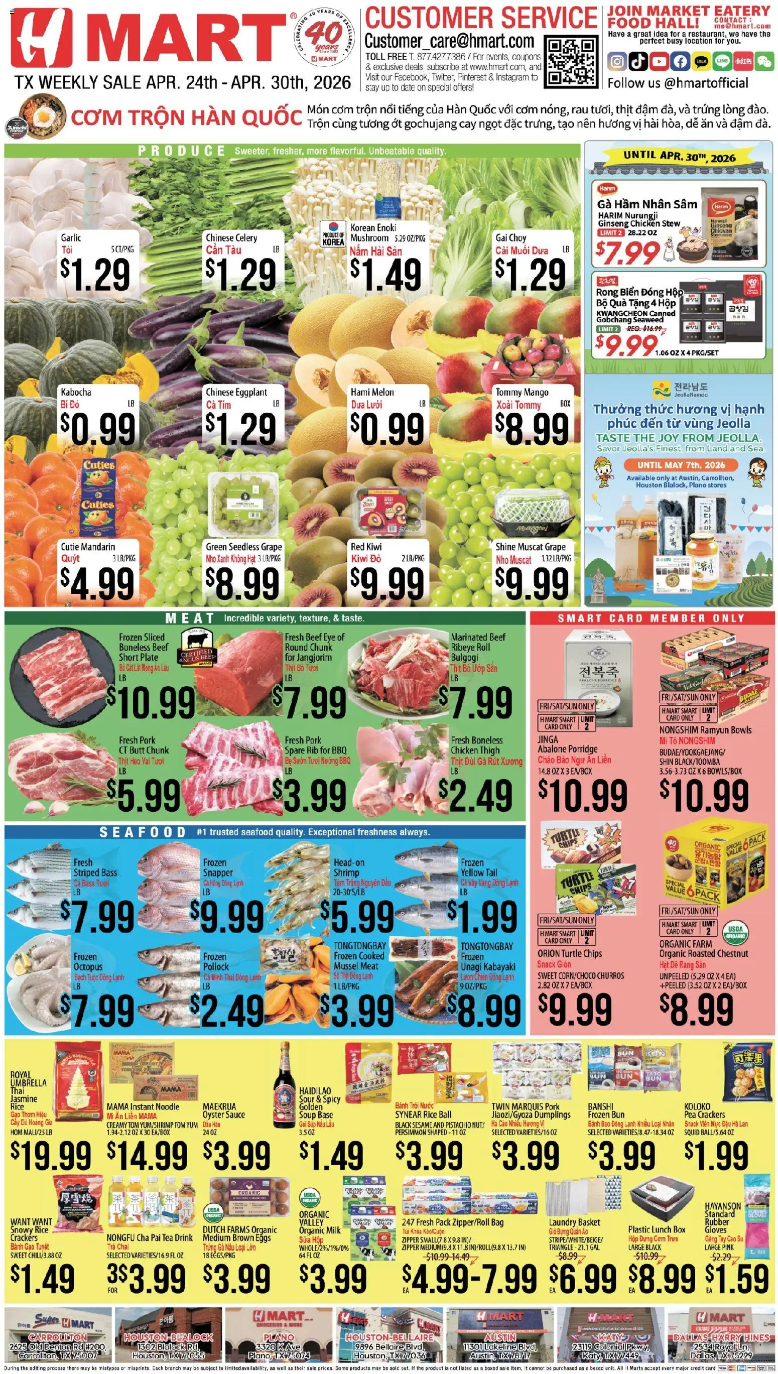 Hmart VIETNAMESE - Texas - Austin - valid from 24.04.2026 | Page: 1 | Products: Tea, Persimmon, Umbrella, Date