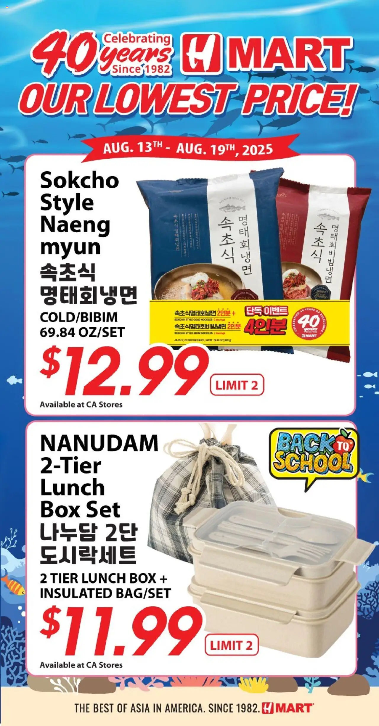 Hmart - 40th Anniversary Sale - Northern California - valid from 20.08.2025 | Page: 1 | Products: Box, Noodles