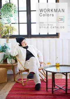 01.09.2025から有効なオファーを含む ワークマン - 2025 秋冬 STYLE CATALOG