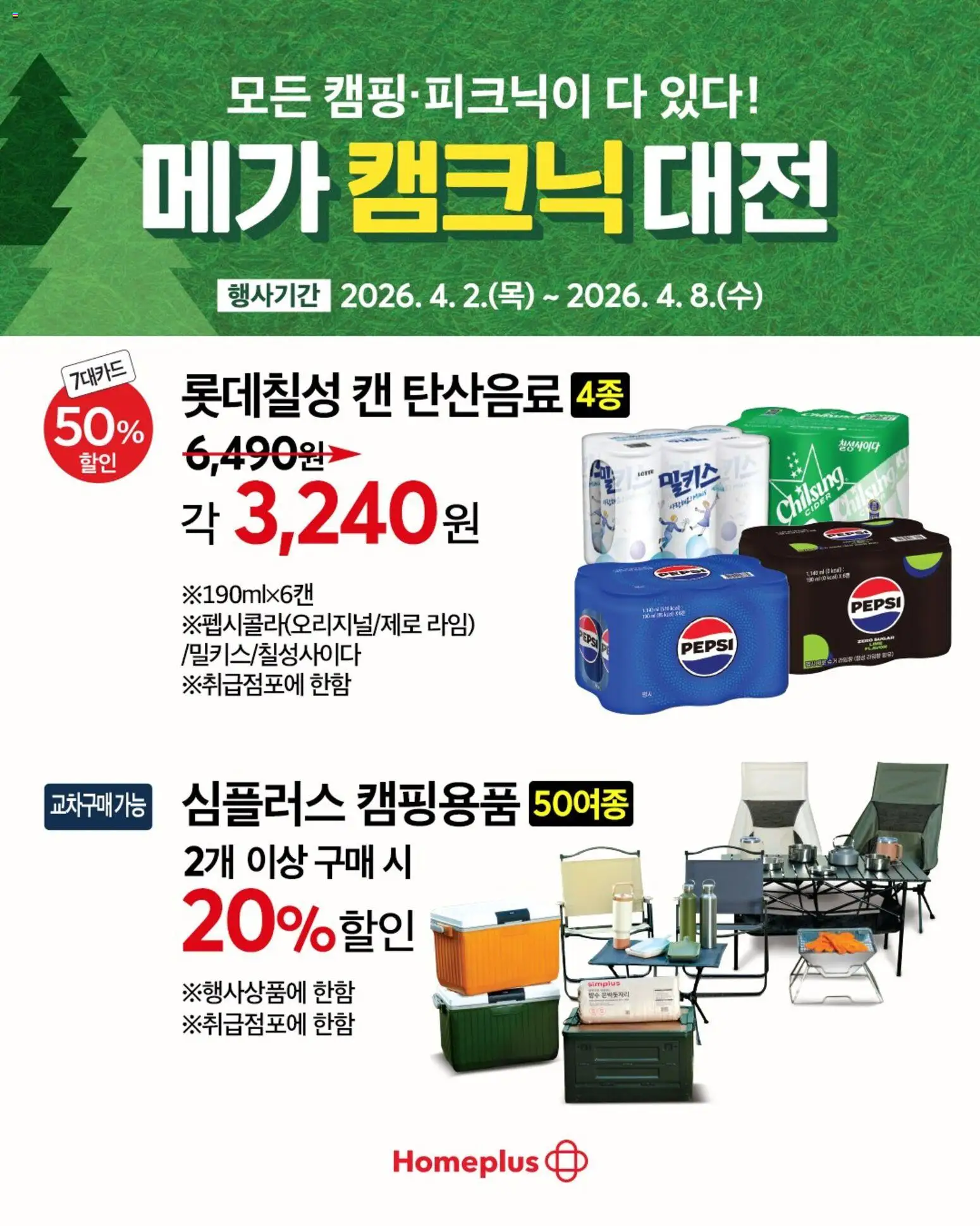  | 페이지: 4 | 상품: 라임