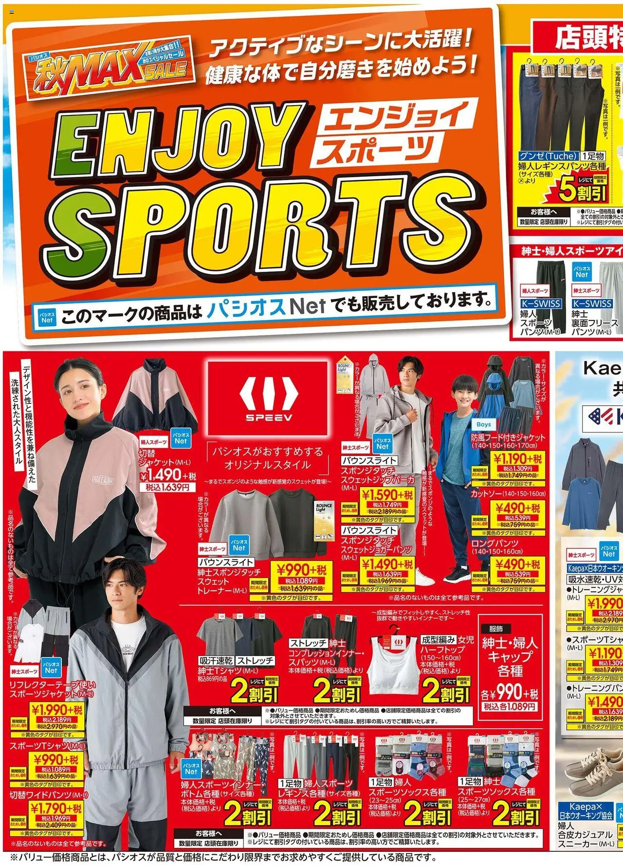 {H1} | ページ: 1 | 製品: スウェット, キャップ