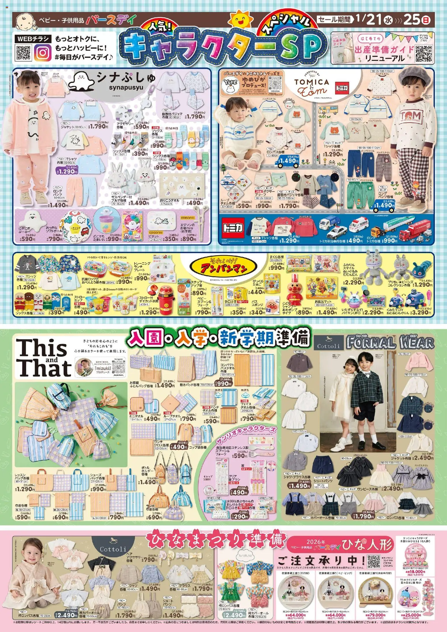 {H1} | ページ: 1 | 製品: フォーク, シャンプー, ジャケット, ボクサー