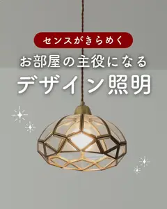28.02.2026から有効なオファーを含む マナベインテリアハーツ - お部屋の主役になるデザイン照明