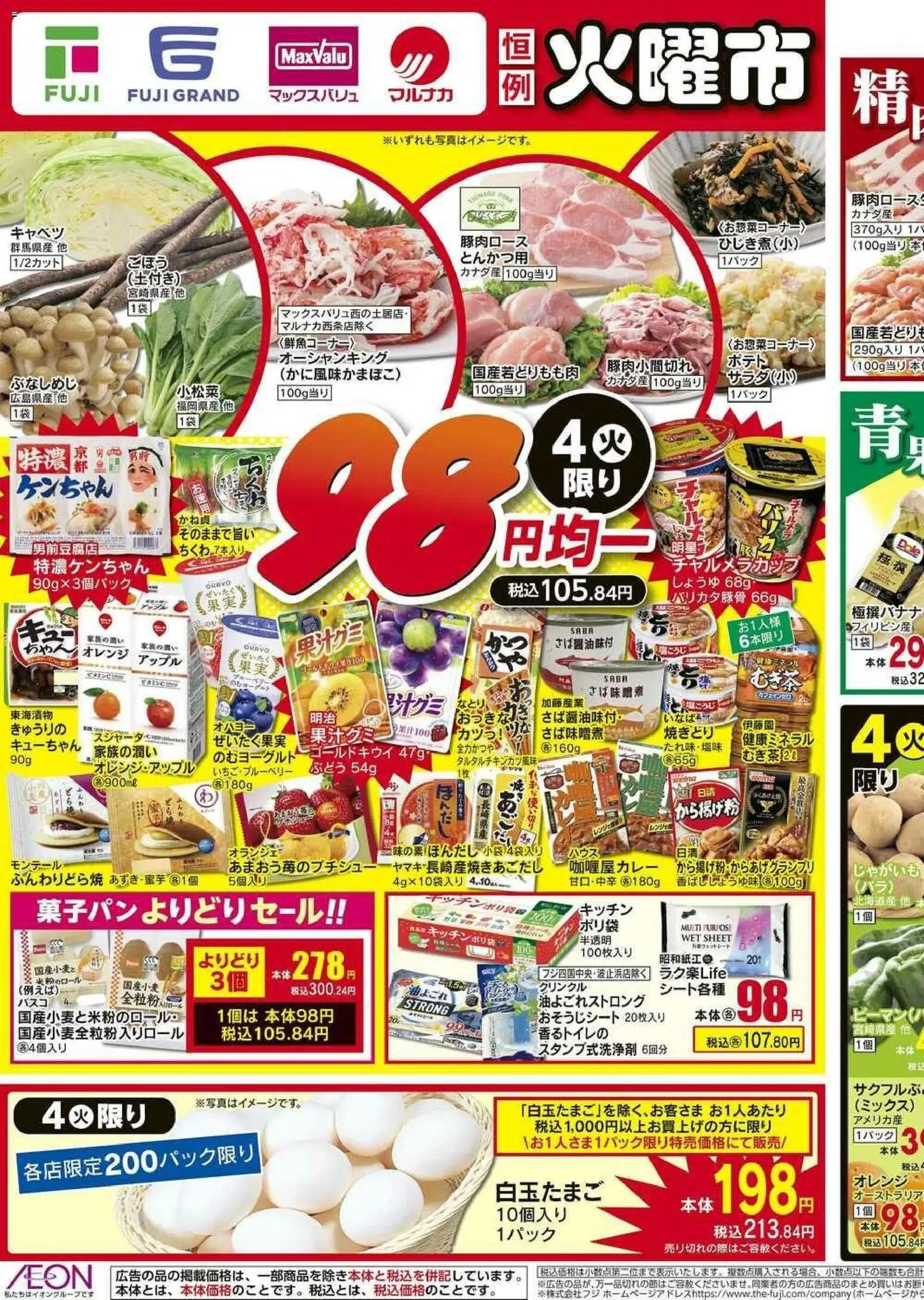 {H1} | ページ: 1 | 製品: オレンジ, じゃがいも, キャベツ