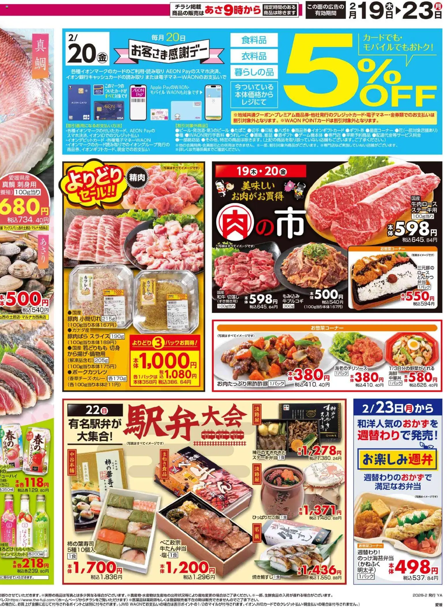 {H1} | ページ: 3 | 製品: とんかつ, 豚肉