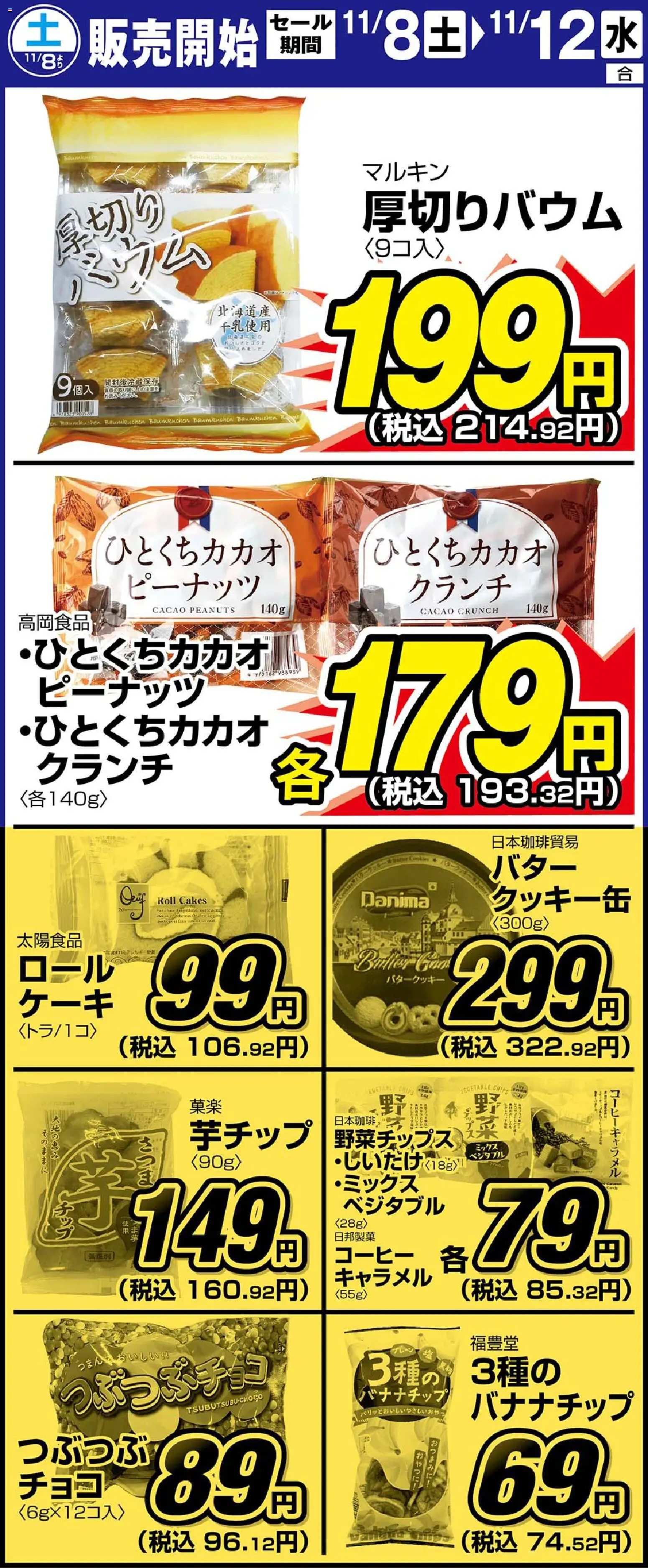 {H1} | ページ: 1 | 製品: コーヒー, 水