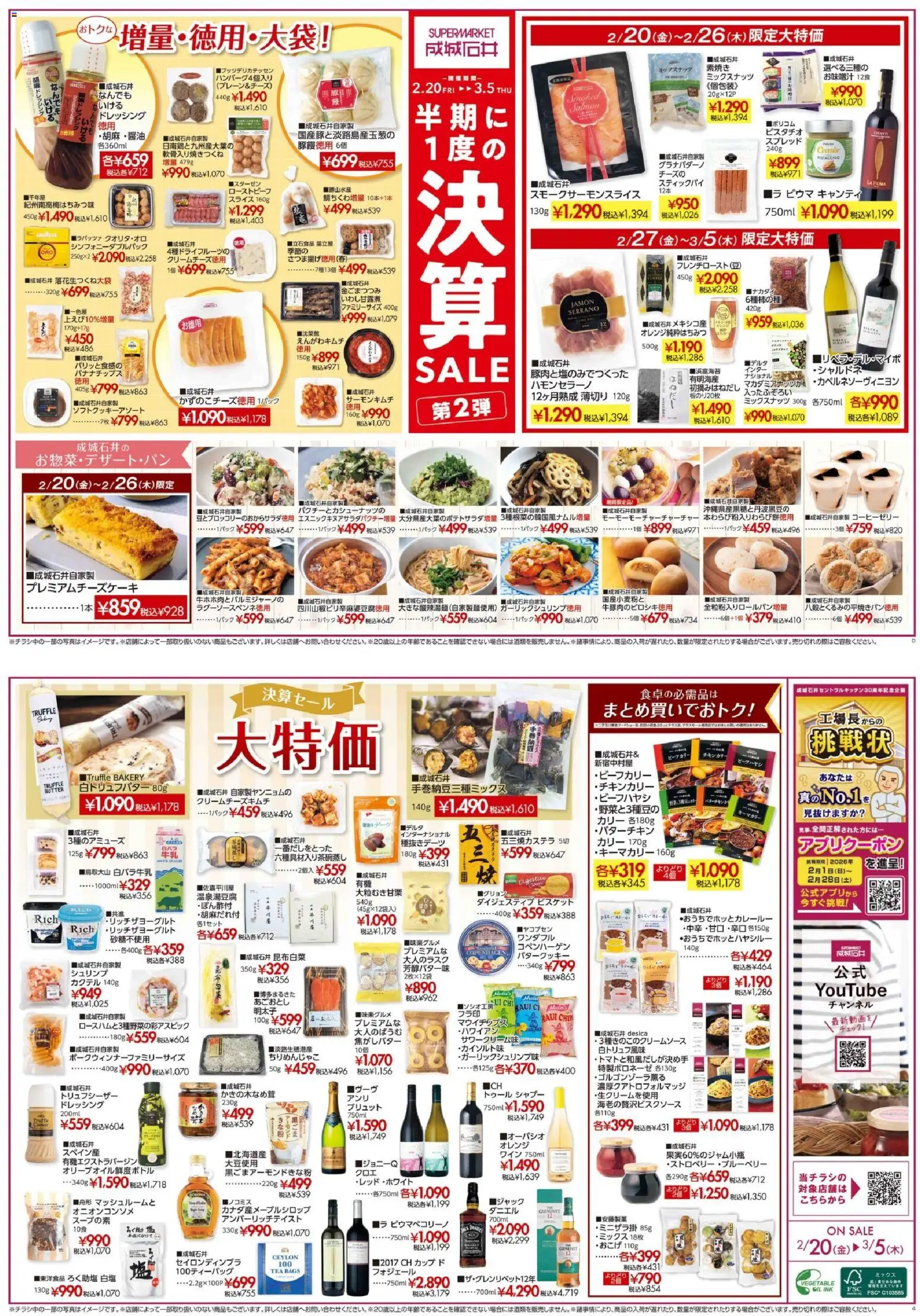 {H1} | ページ: 4 | 製品: ワイン, オレンジ, ローストビーフ