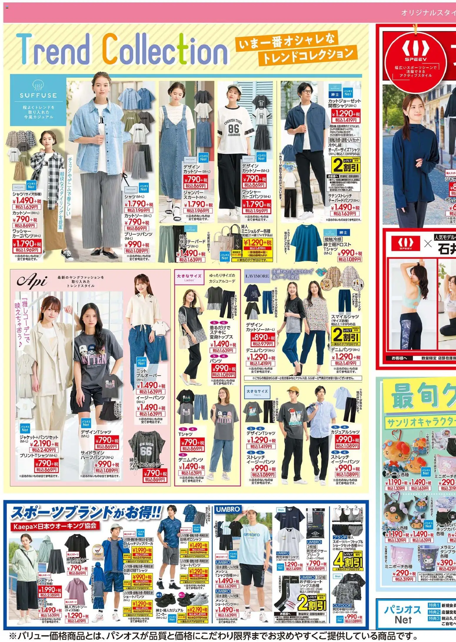 {H1} | ページ: 3 | 製品: ジャケット, オーバーサイズtシャツ, ブリーフ, スニーカー