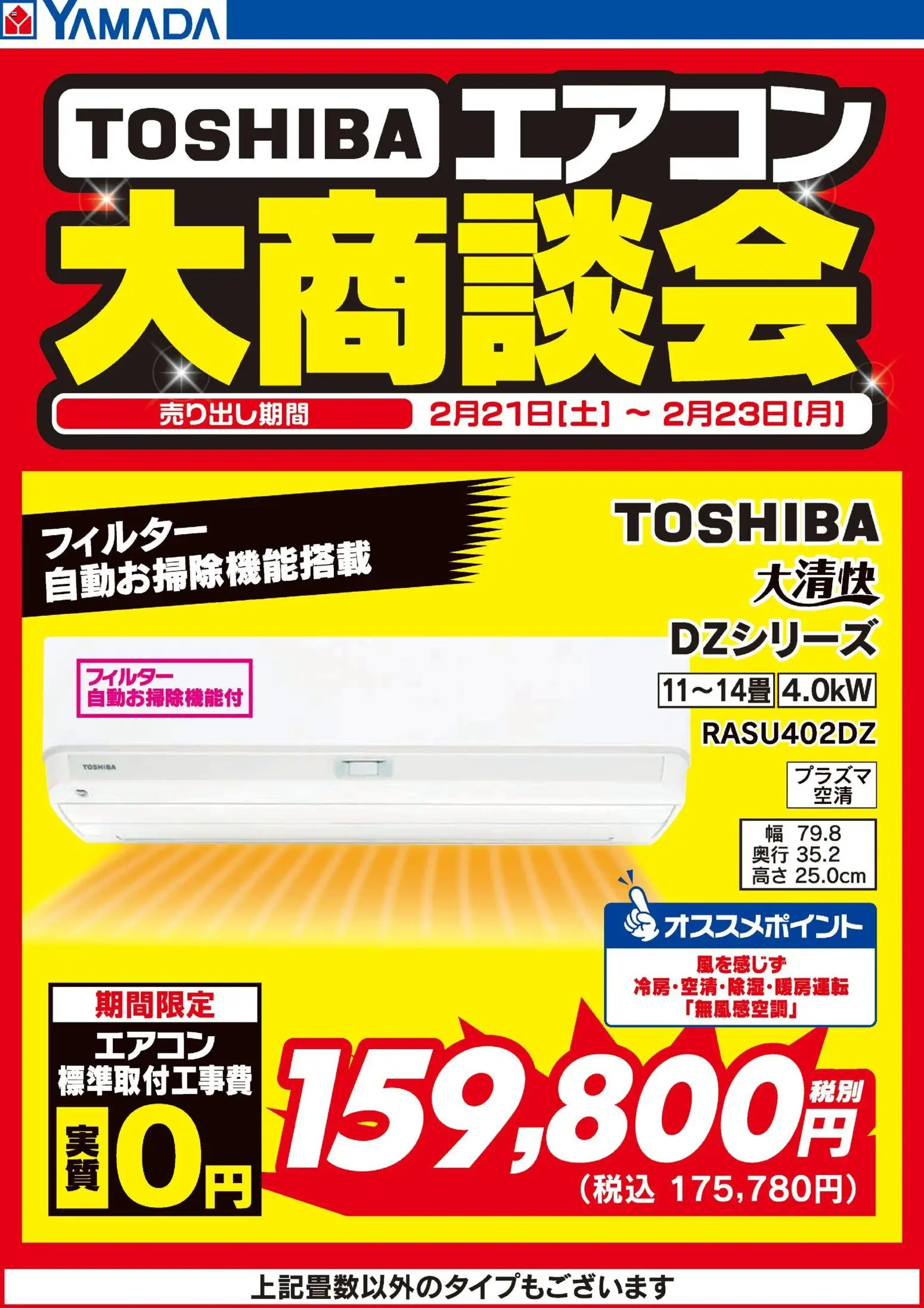 {H1} | ページ: 2 | 製品: エアコン