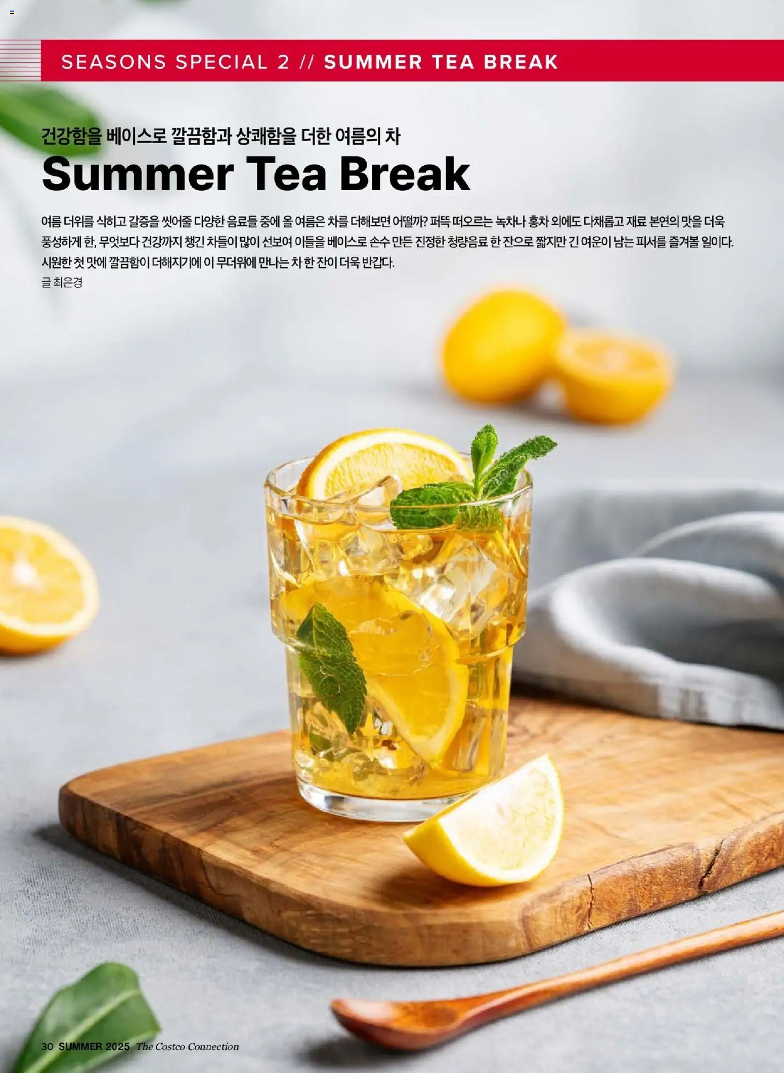  | 페이지: 32 | 상품: 차