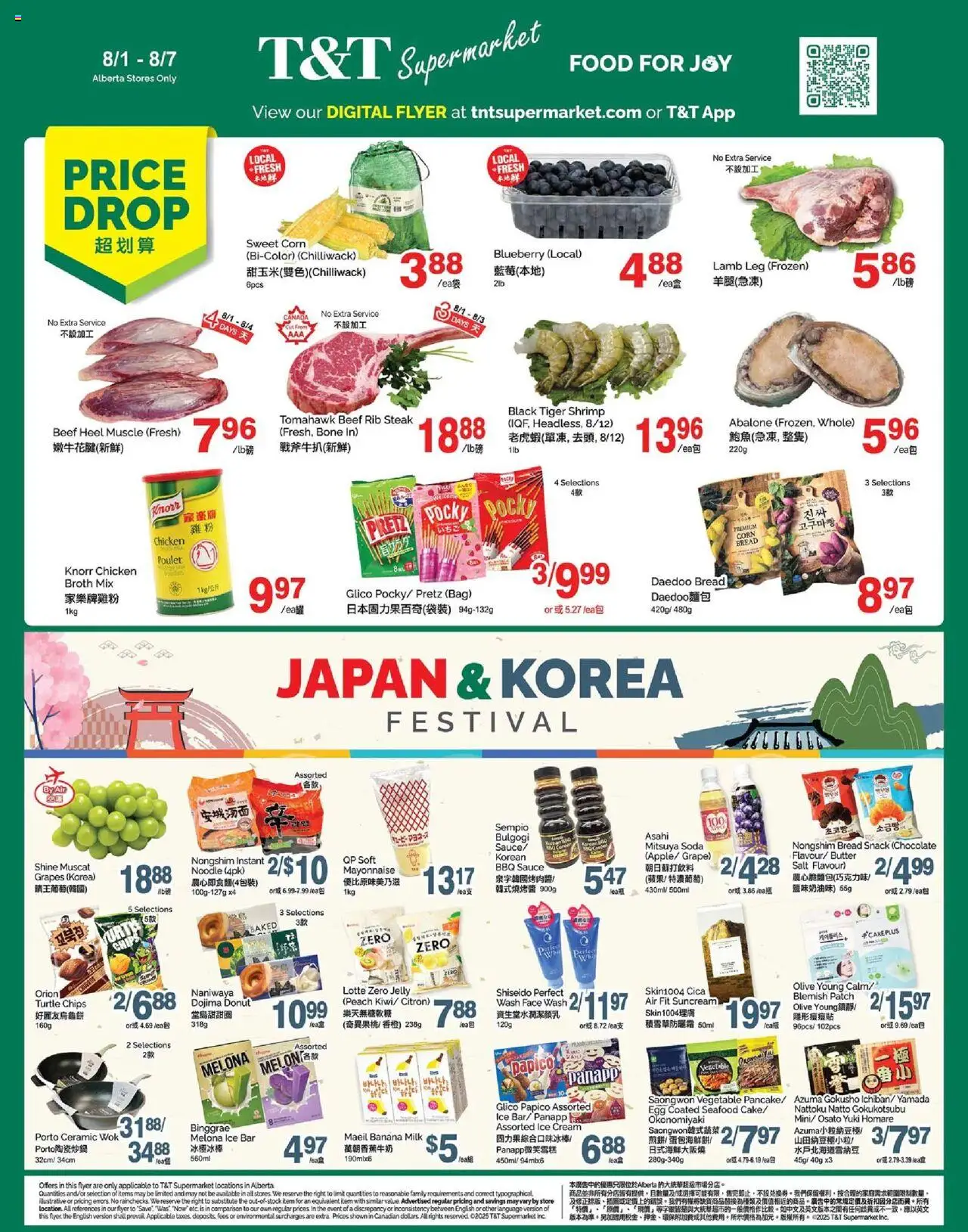 T&T Supermarket flyer valid from 01.08.2025 | Page: 1 | Products: Ice cream, Milk, Butter, Chocolate