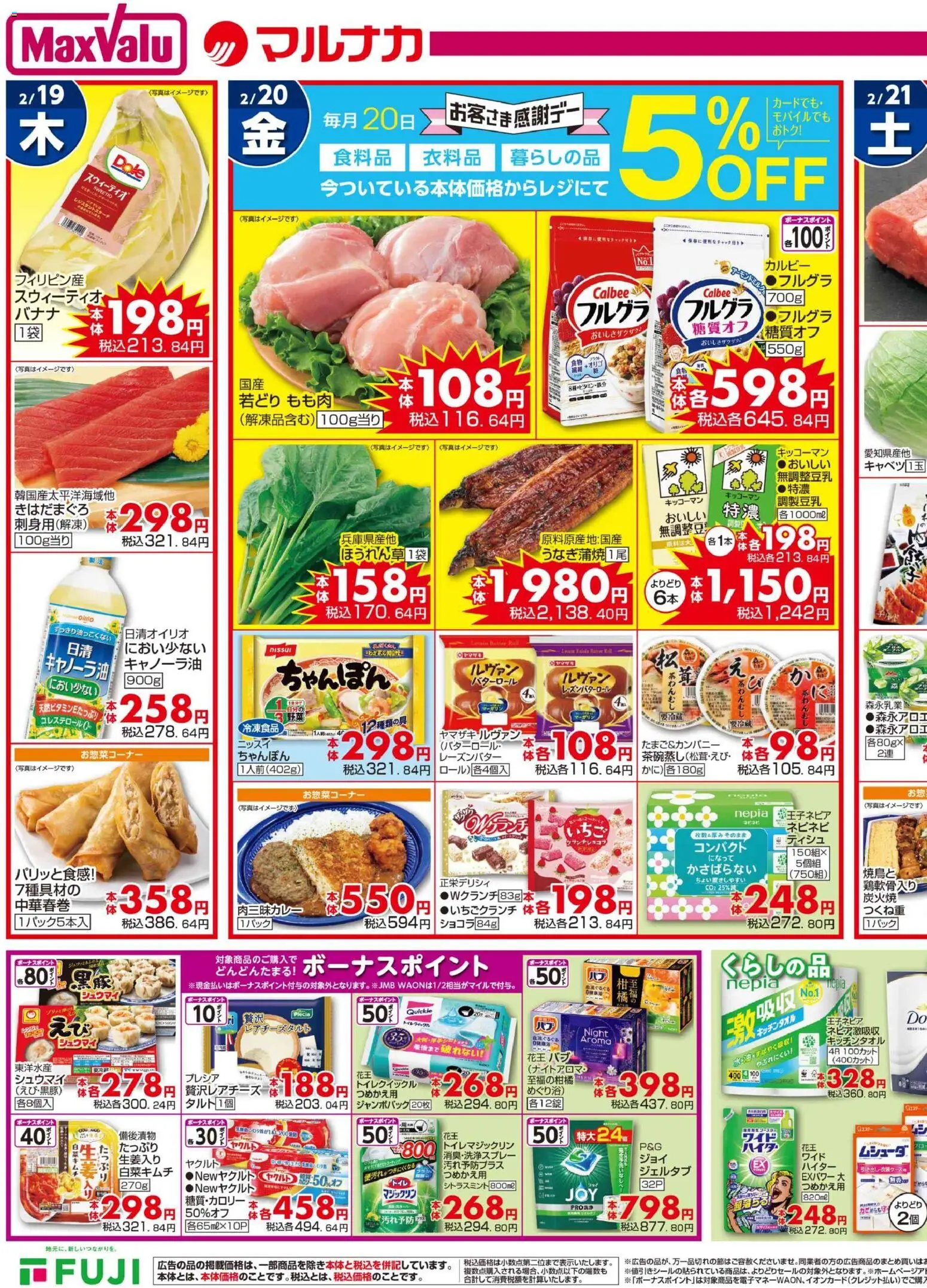 {H1} | ページ: 4 | 製品: 野菜