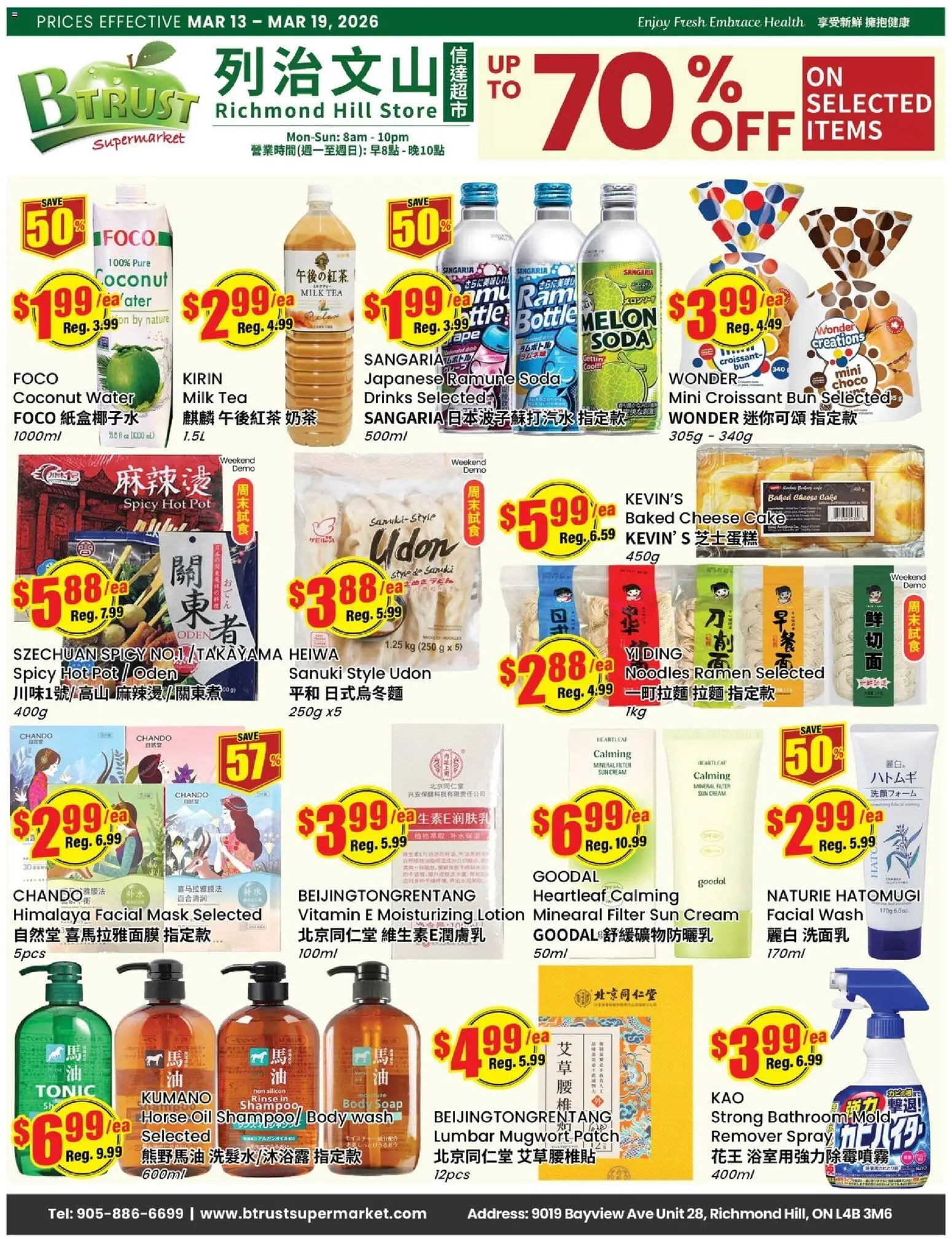 Btrust Supermarket flyer valid from 13.03.2026 | Page: 1 | Products: Tea, Cream, Body wash, Oil