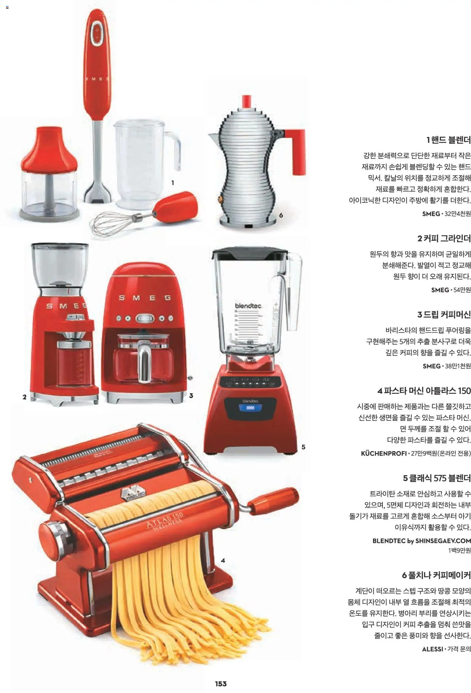  | 페이지: 129 | 상품: 커피, 면, 파스타, 커피 그라인더