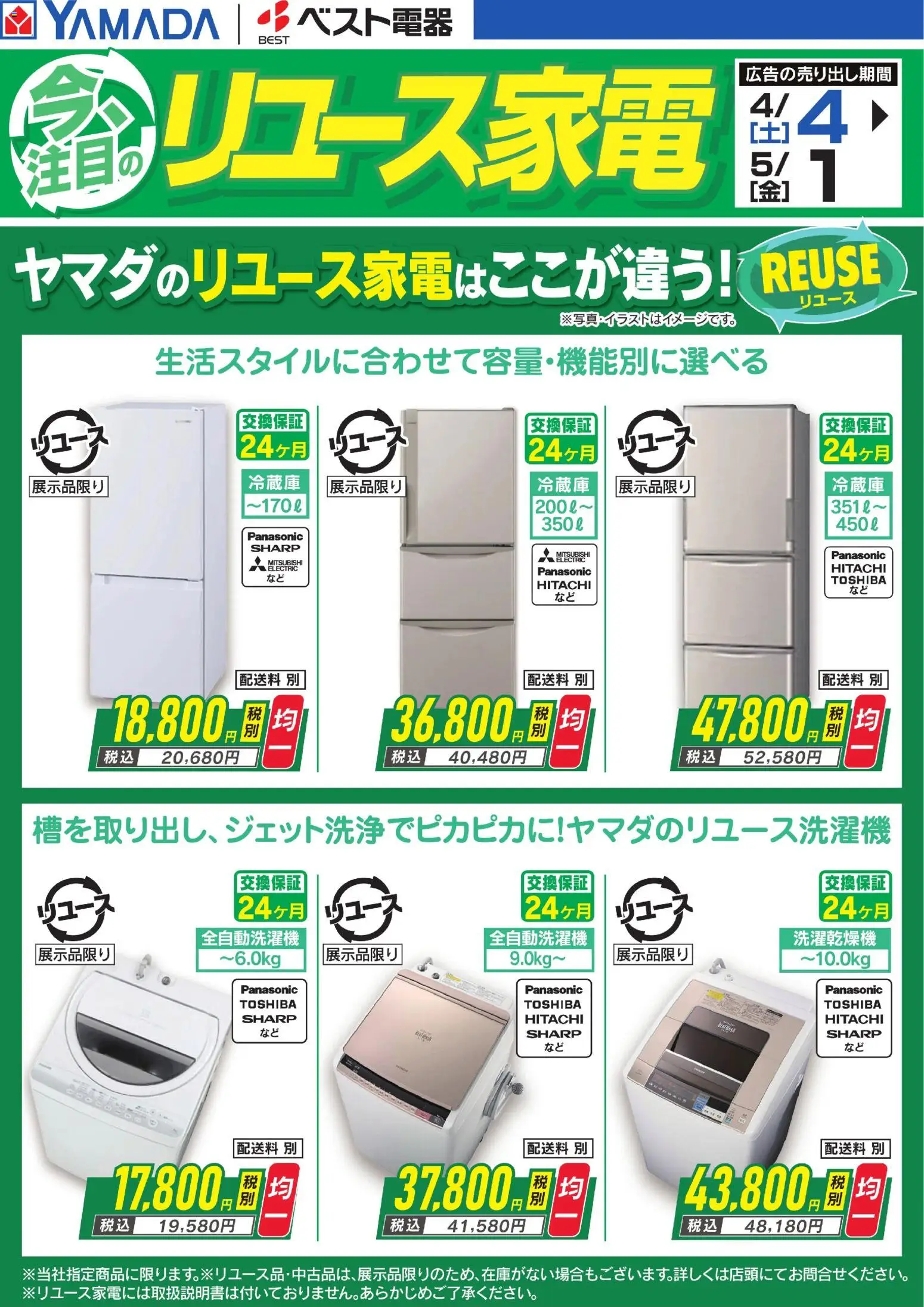 {H1} | ページ: 2 | 製品: 全自動洗濯機