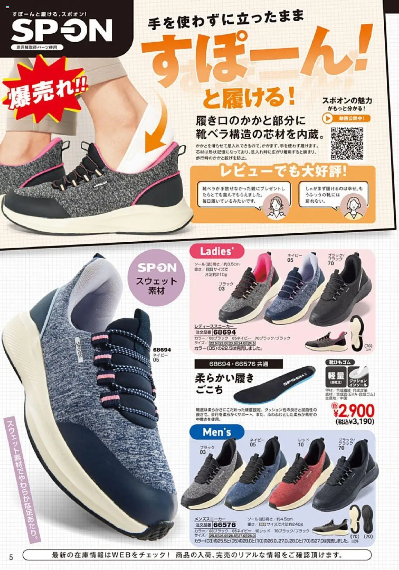  | ページ: 6 | 製品: スウェット