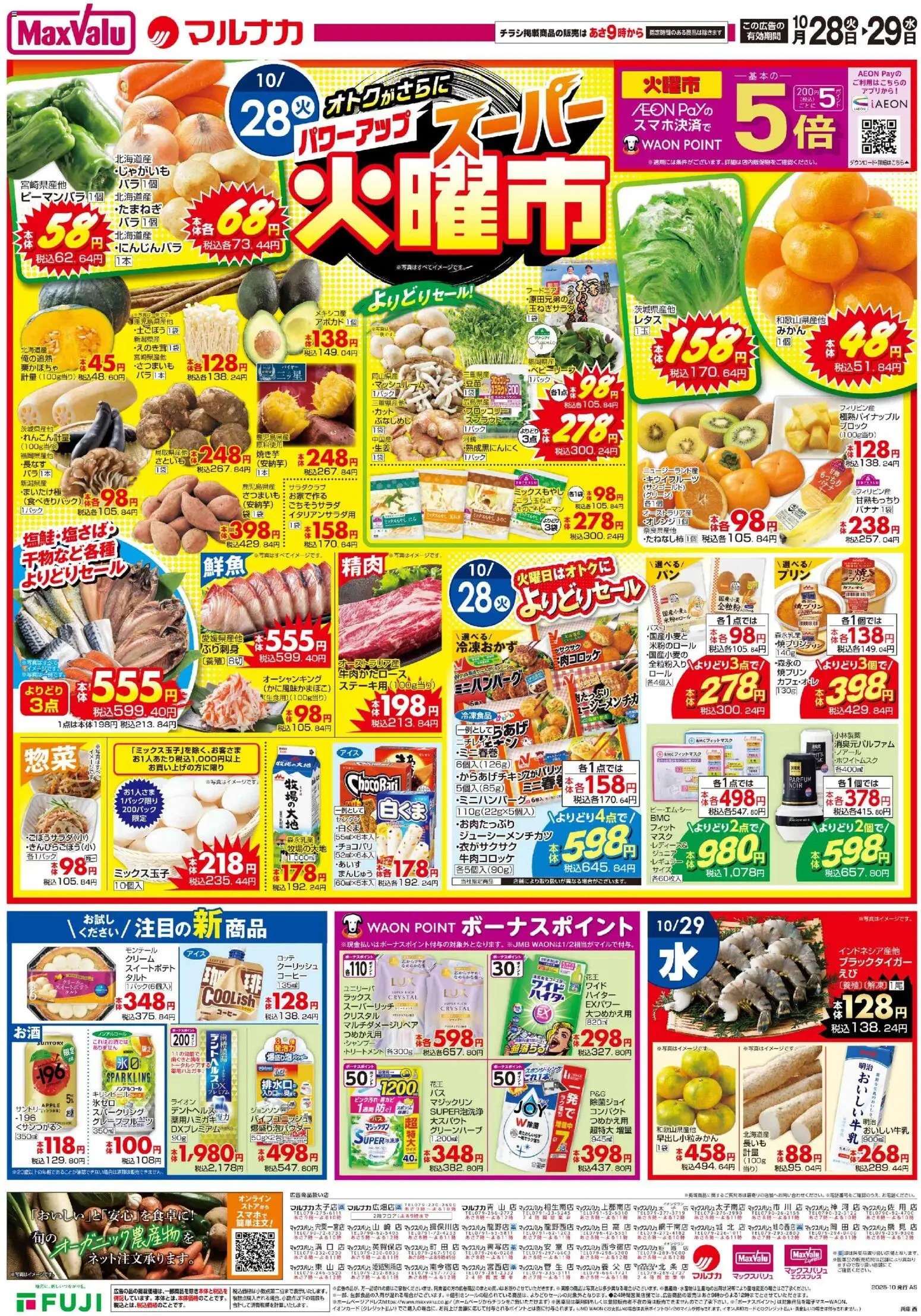 {H1} | ページ: 1 | 製品: コーヒー, バナナ, クリーム, グレープフルーツ