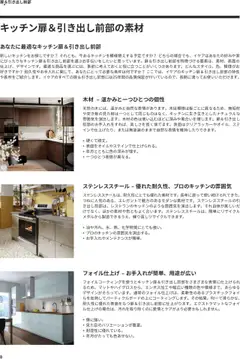 01.01.2025から有効なオファーを含む イケア - チラシ | ページ: 8 | 製品: 木材