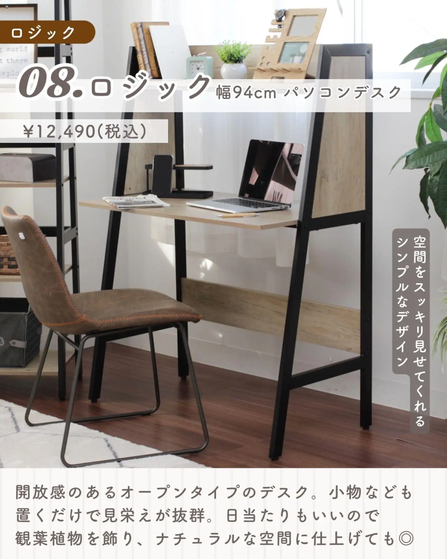 {H1} | ページ: 10 | 製品: パソコンデスク