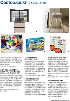  | 페이지: 41 | 상품: 과일, 게임, 테이블