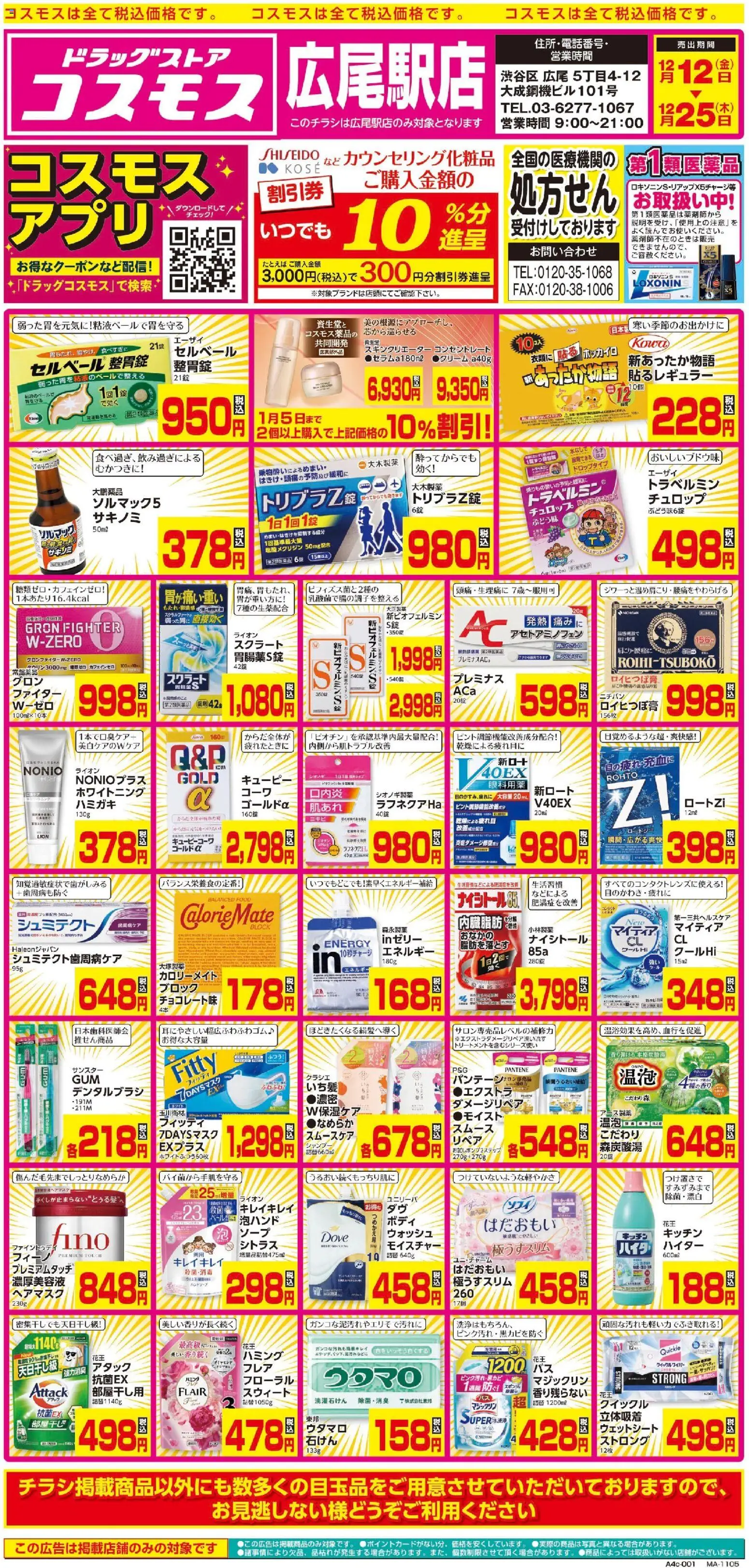 {H1} | ページ: 1 | 製品: シャンプー, ヘアマスク, ホワイトニング