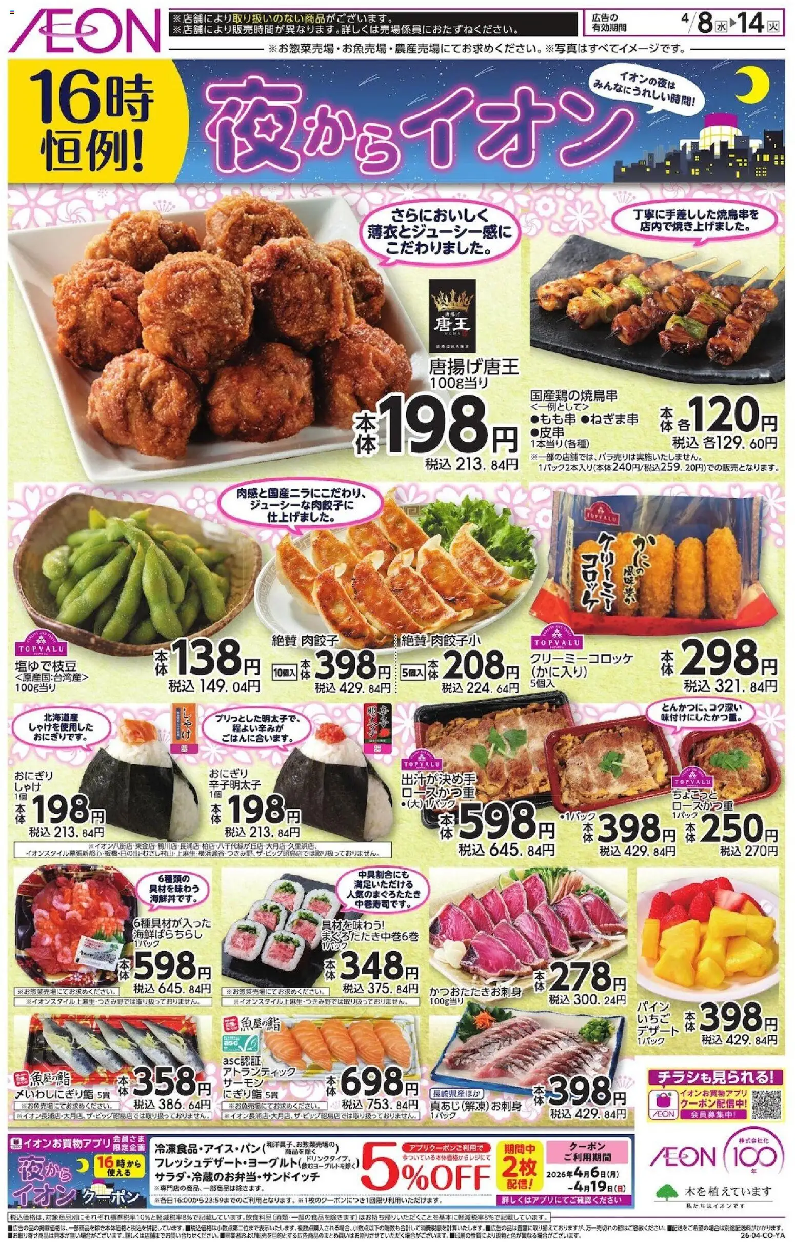 {H1} | ページ: 1 | 製品: おにぎり