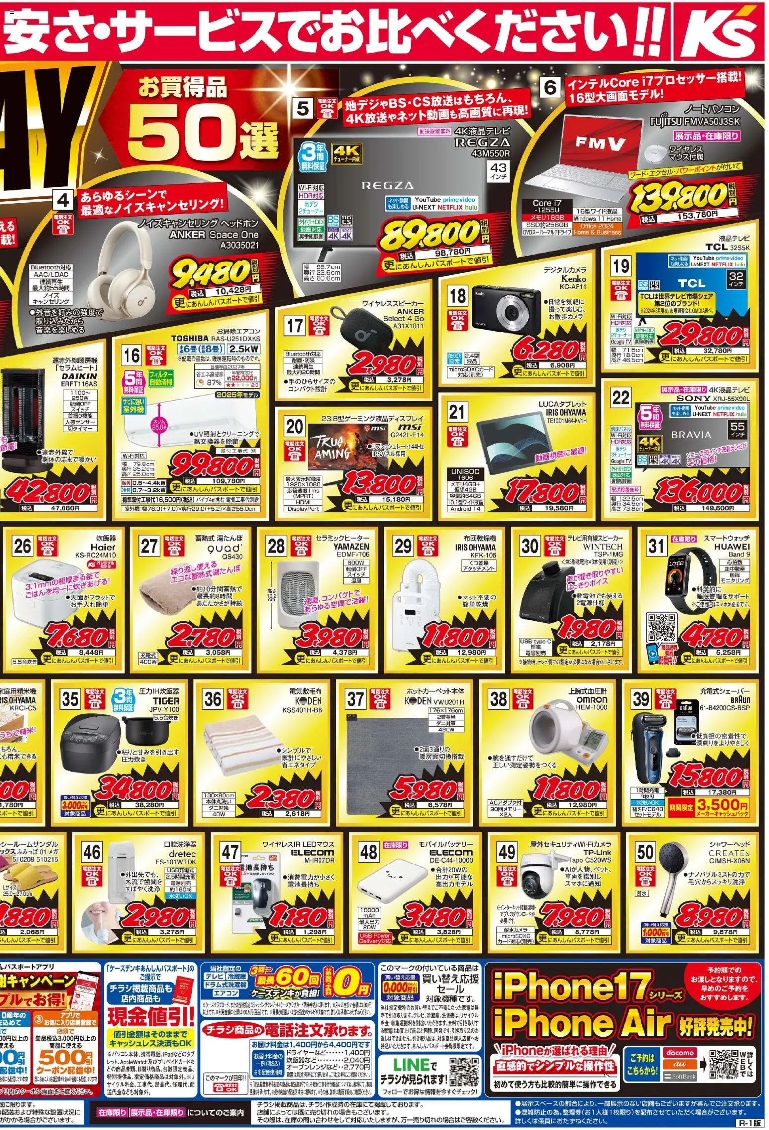 {H1} | ページ: 2 | 製品: ノートパソコン, シャワーヘッド, USB, ワイヤレススピーカー