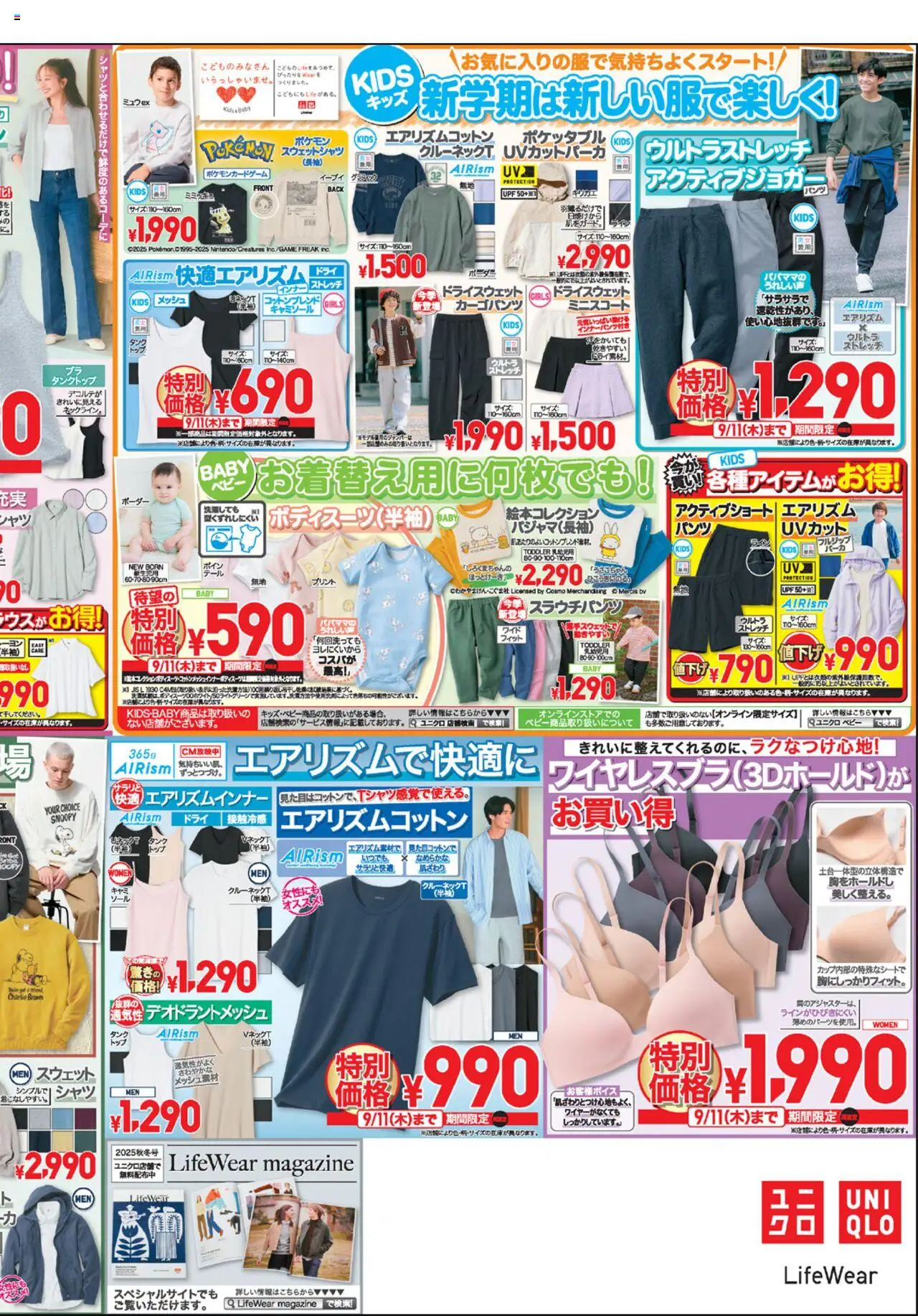  | ページ: 4 | 製品: タンクトップ, スウェット