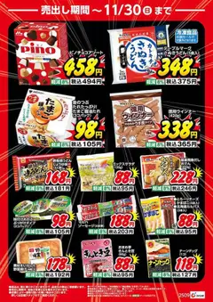 01.10.2025から有効なオファーを含む カワチ - チラシ | ページ: 2 | 製品: ソーセージ, ウインナー