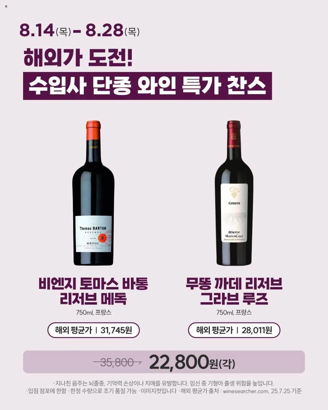  | 페이지: 7 | 상품: 와인
