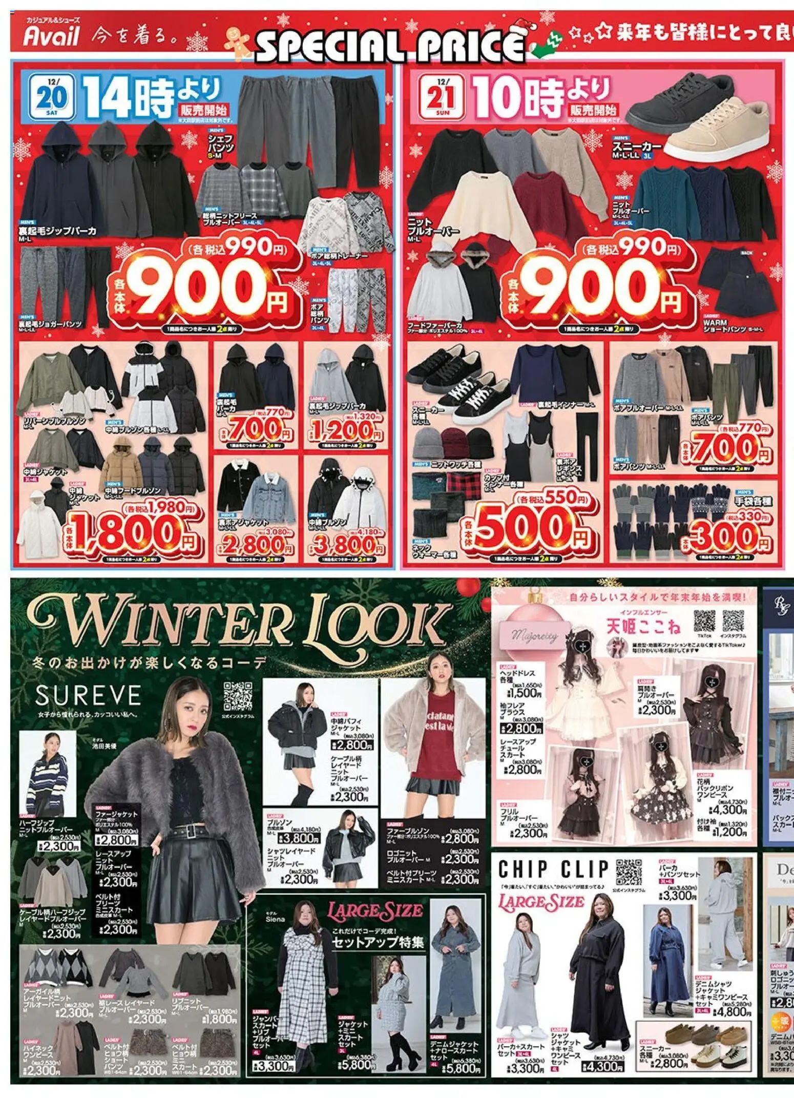 {H1} | ページ: 3 | 製品: スカート, ブラウス, レギンス, スニーカー