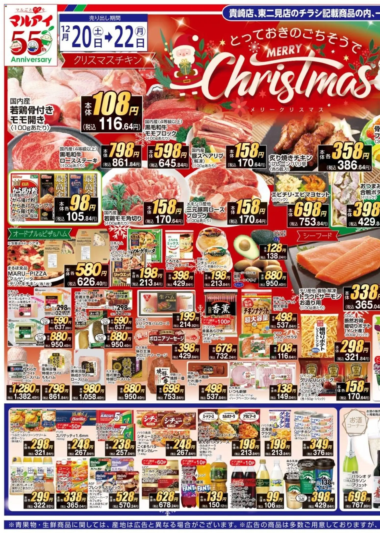 {H1} | ページ: 1 | 製品: アボカド, ウインナー