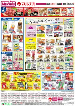  | ページ: 2 | 製品: シャンプー, コーヒー, マヨネーズ, アルカリ乾電池