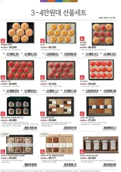  | 페이지: 28 | 상품: 사과, 배