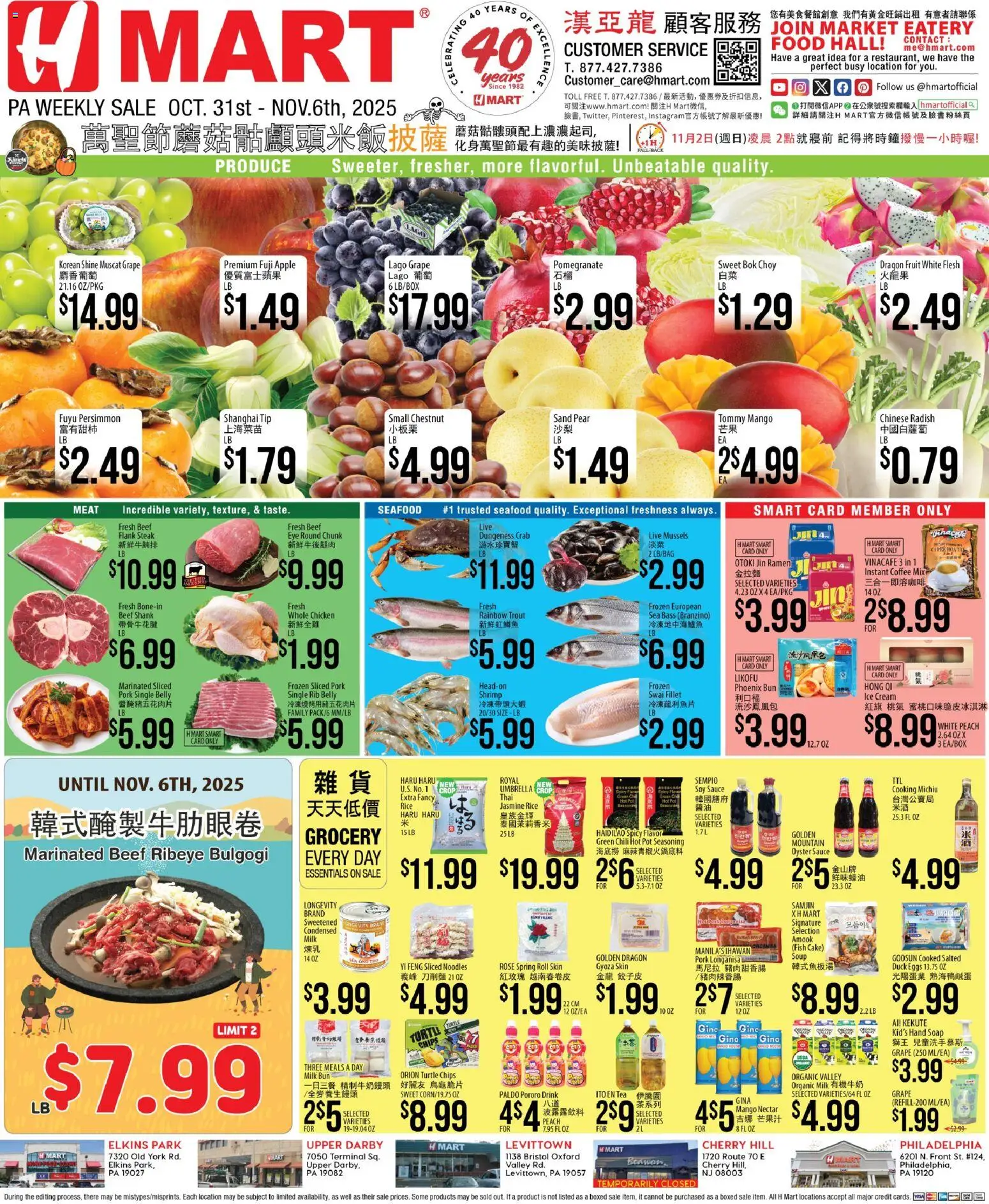 Hmart CHINESE - Pennsylvania - valid from 31.10.2025 | Page: 1 | Products: Coffee, Sauce, Seafood, Peach
