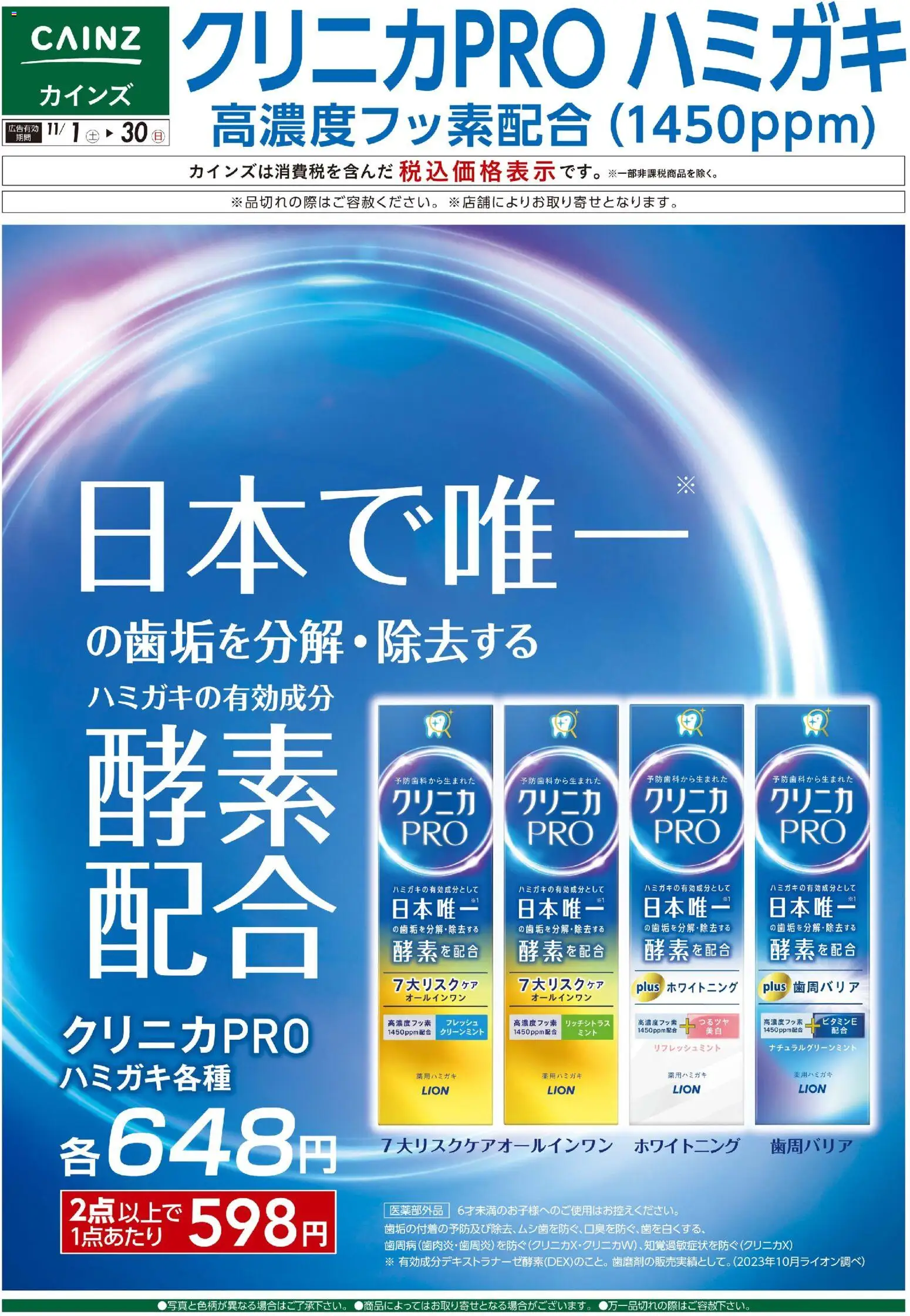 {H1} | ページ: 1 | 製品: ホワイトニング