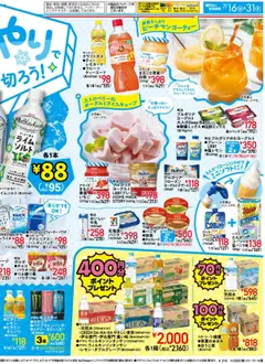  | ページ: 2 | 製品: ヨーグルト, チョコレート, オレンジ