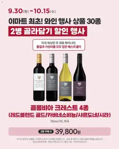  | 페이지: 4 | 상품: 와인