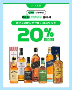  | 페이지: 7 | 상품: 와인, 위스키