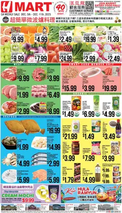 Preview of Hmart weekly ads valid from 05.12.2025