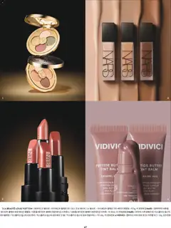  | 페이지: 47 | 상품: 립스틱, 버터, 시계