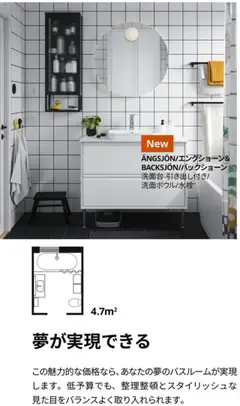 01.09.2025から有効なオファーを含む イケア - バスルーム ハンドブック 2025 | ページ: 10