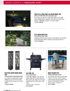  | 페이지: 64 | 상품: 그릴, 의자