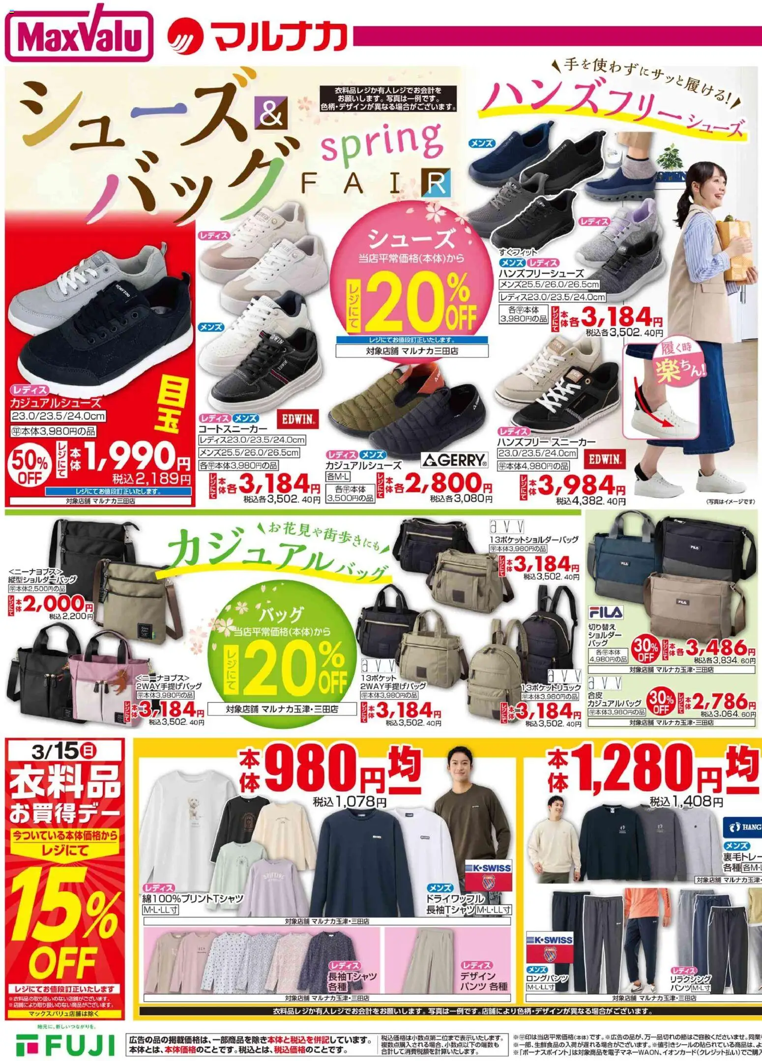 {H1} | ページ: 1 | 製品: パンツ, スニーカー, バッグ