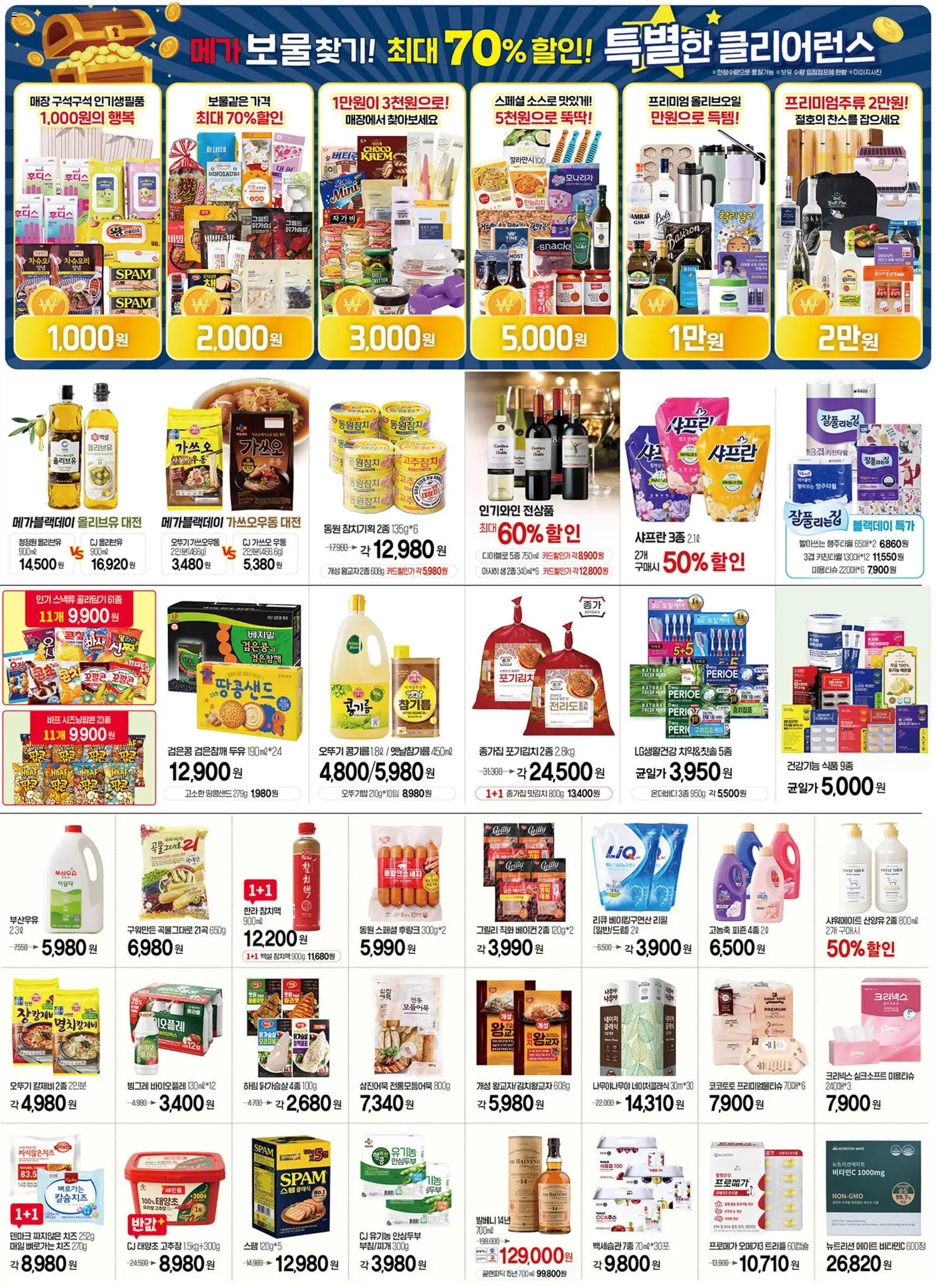  | 페이지: 3 | 상품: 치즈