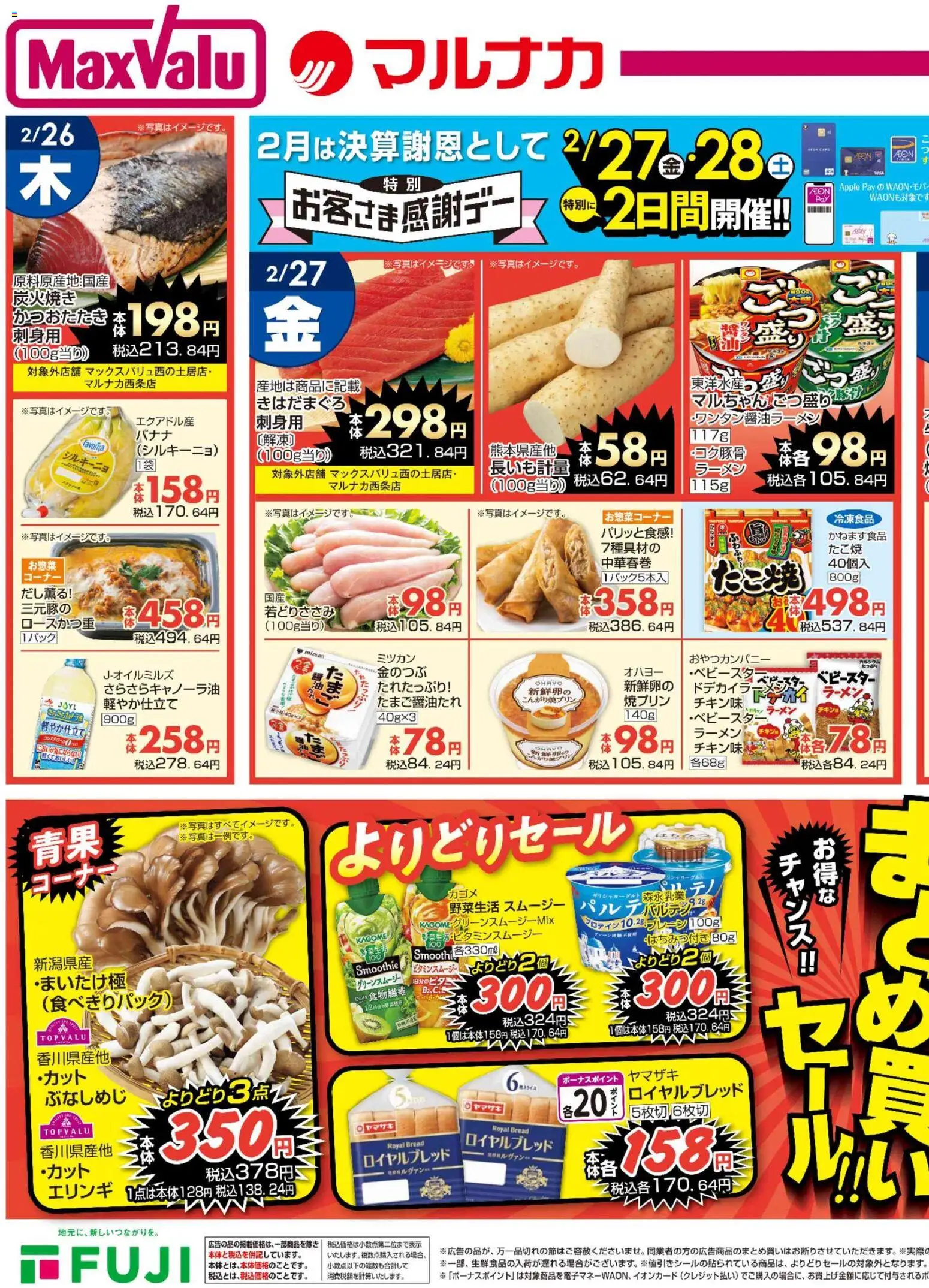 {H1} | ページ: 3 | 製品: ラーメン