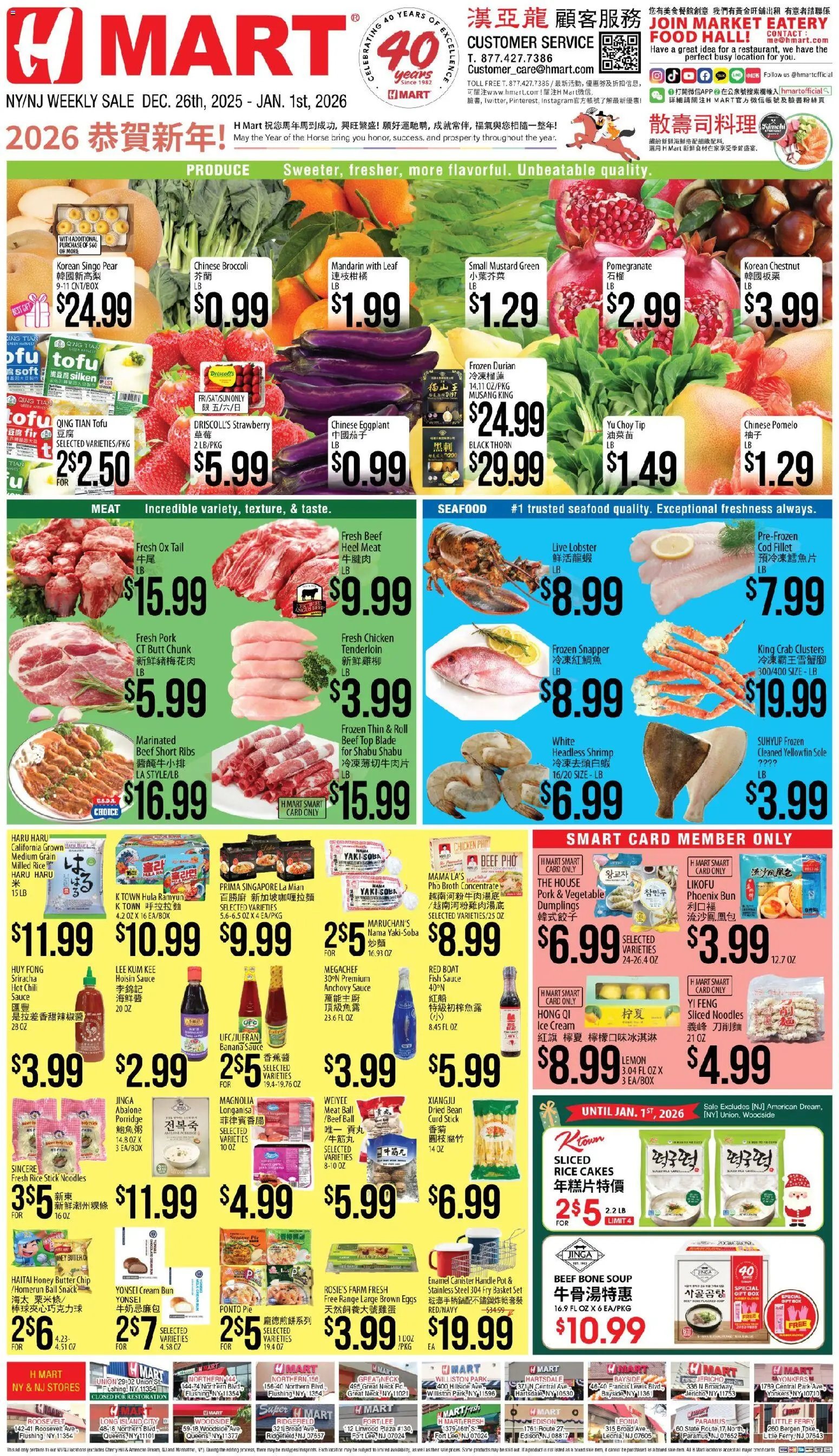 Hmart CHINESE(NJ) - New York & New Jersey - valid from 26.12.2025 | Page: 1 | Products: Butter, Pork, Rice, Ice cream