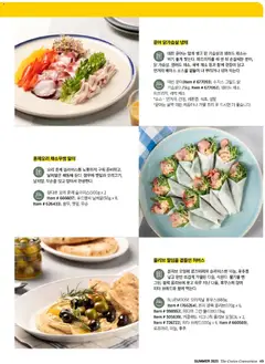  | 페이지: 51 | 상품: 샐러드, 설탕, 후추